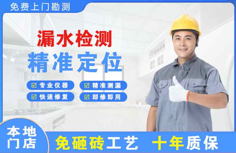 爱辉漏水检测精准定位